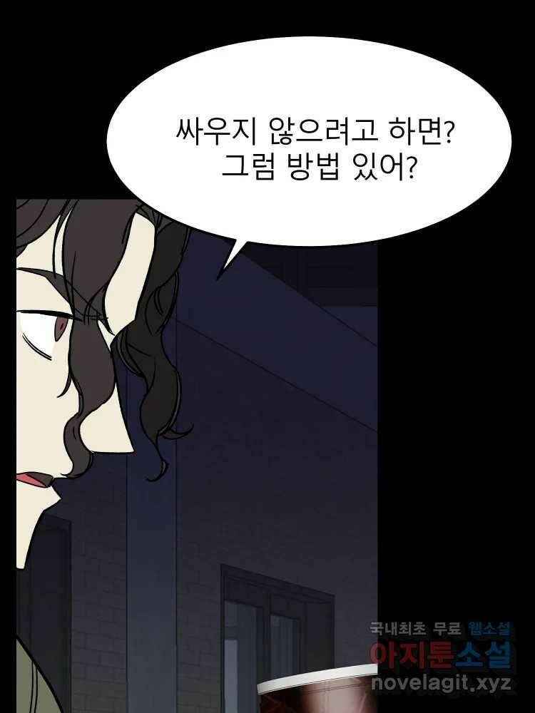 D-30 43화 6