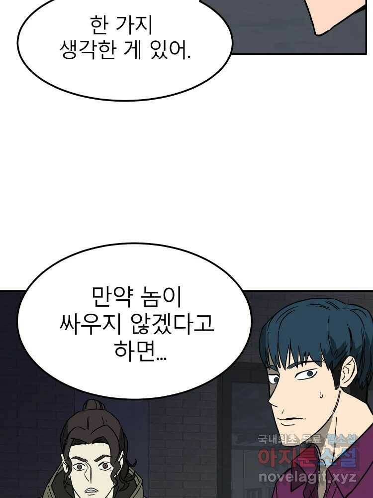D-30 43화 9
