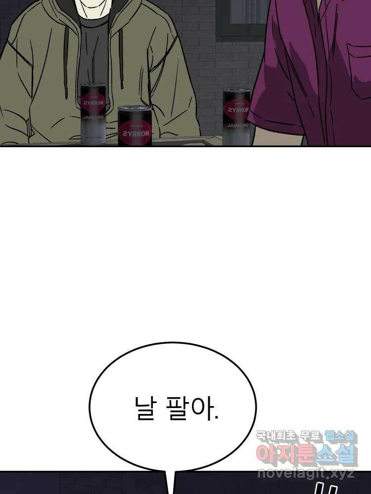 D-30 43화 10