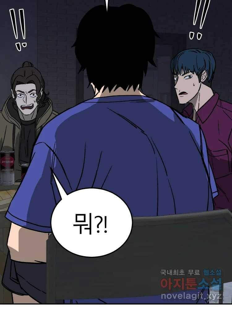 D-30 43화 11