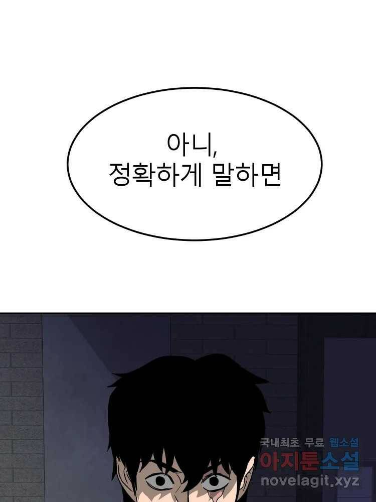 D-30 43화 12
