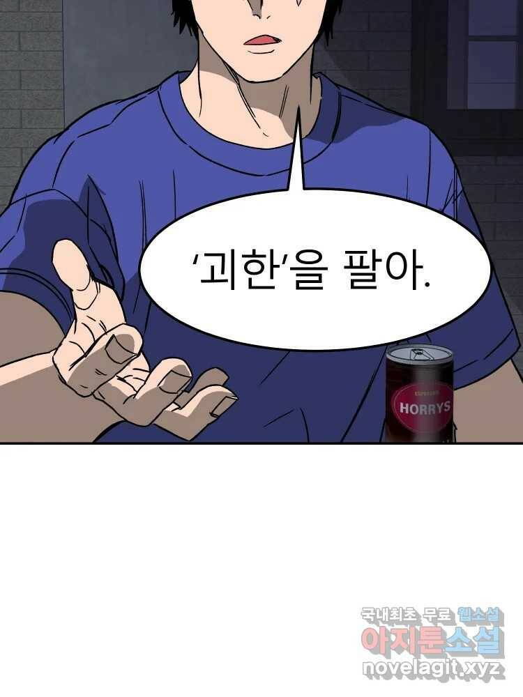 D-30 43화 13