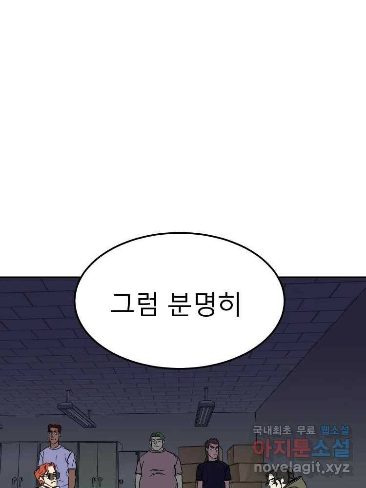 D-30 43화 14