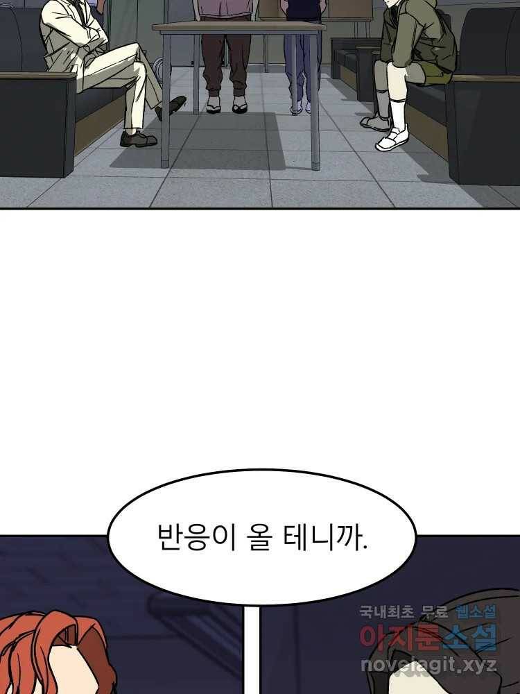 D-30 43화 15