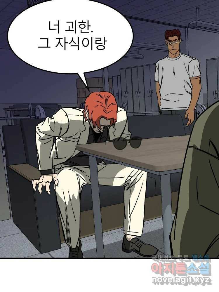 D-30 43화 19