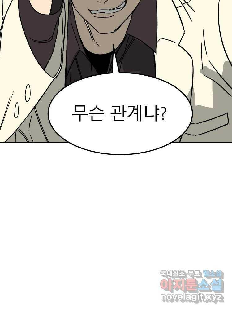D-30 43화 21