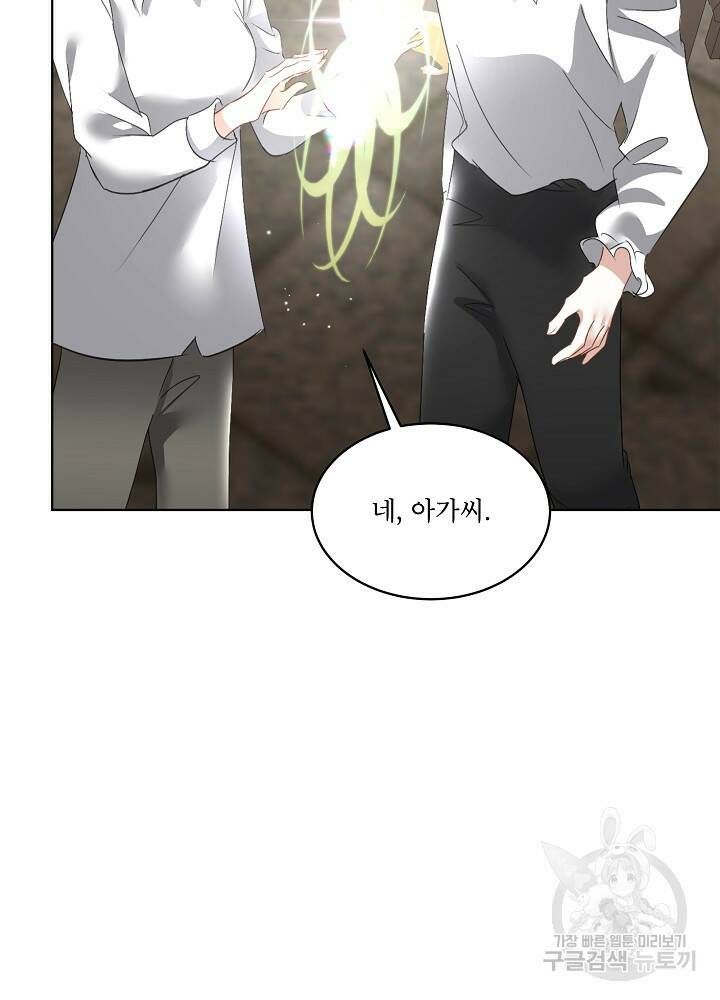 남주를 임시보호 중입니다 21화 8