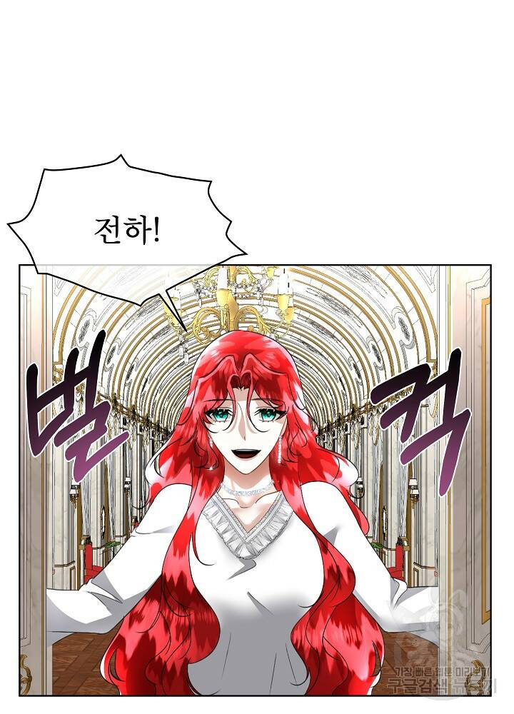 남주를 임시보호 중입니다 21화 15