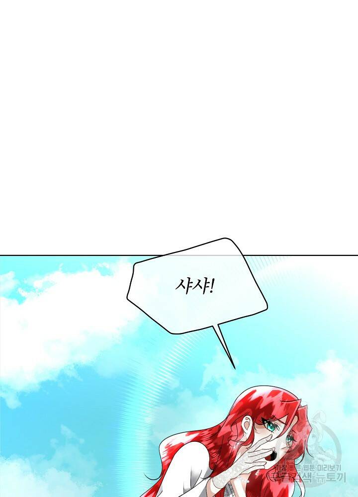 남주를 임시보호 중입니다 21화 21