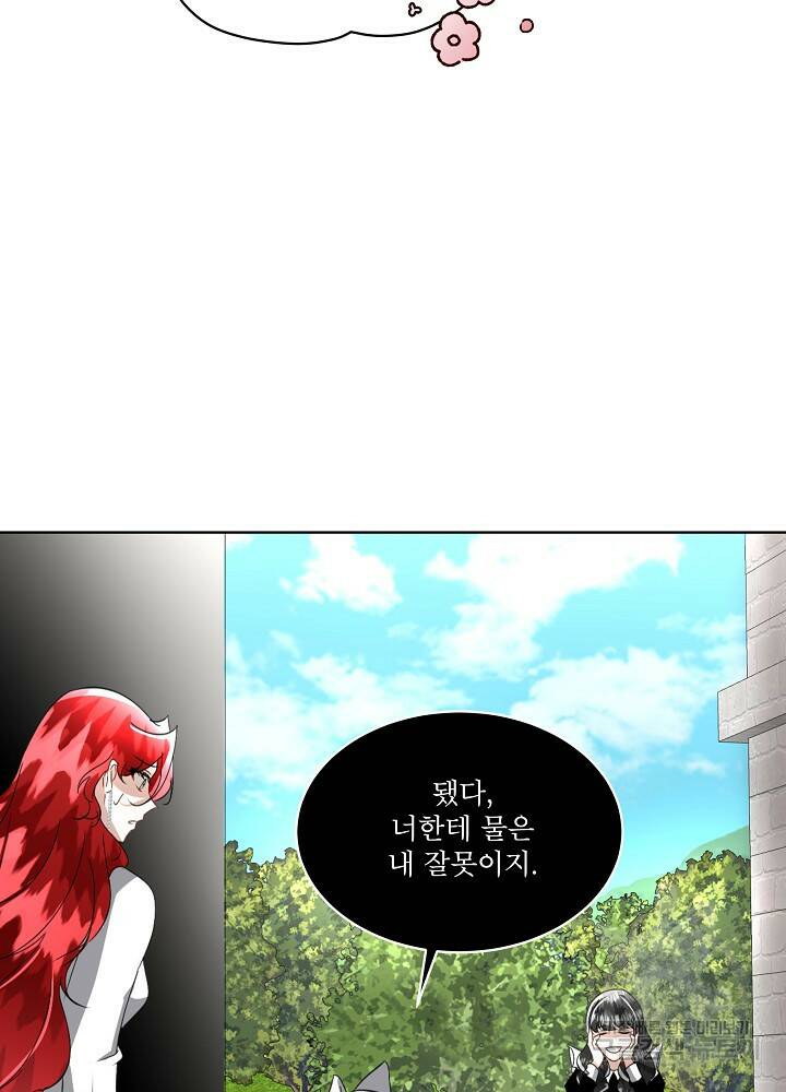 남주를 임시보호 중입니다 21화 34