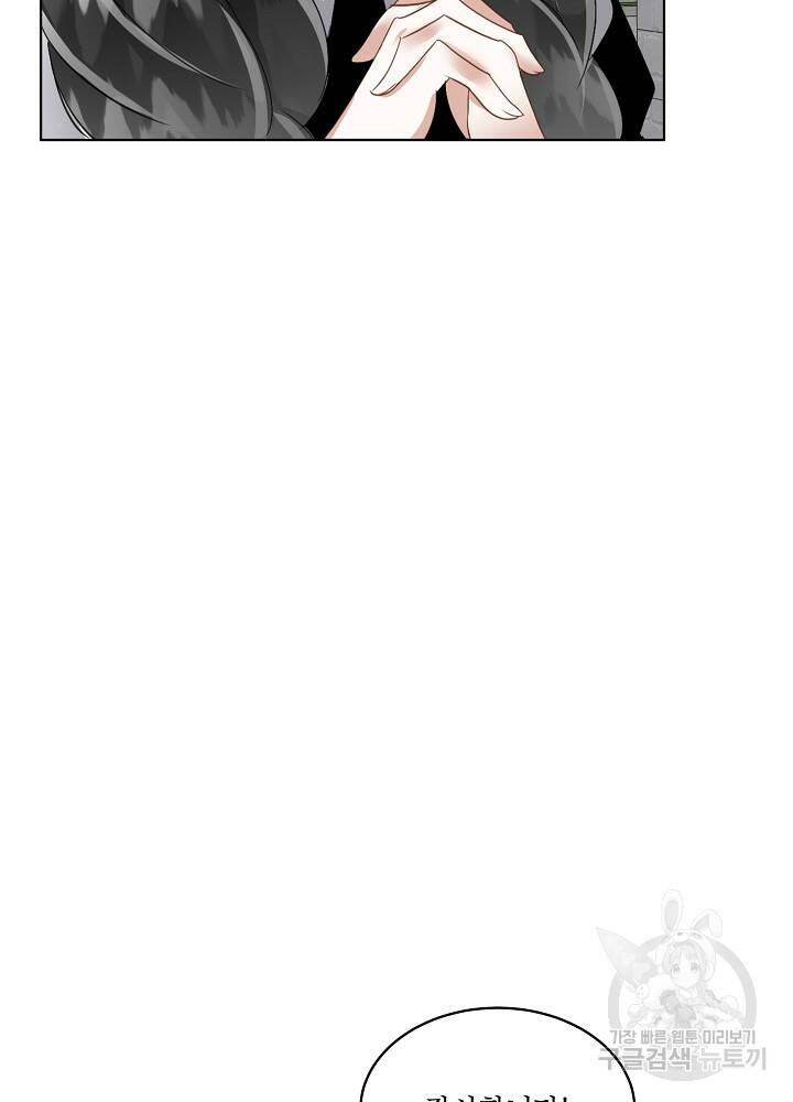 남주를 임시보호 중입니다 21화 45