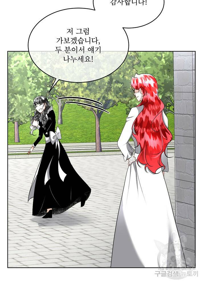 남주를 임시보호 중입니다 21화 46