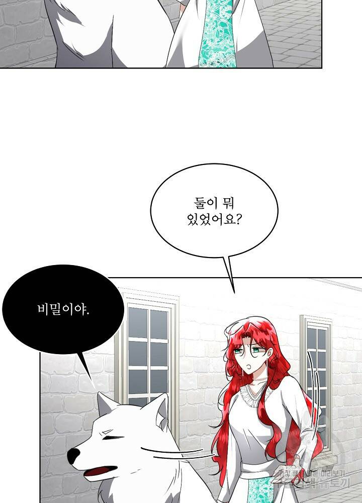 남주를 임시보호 중입니다 21화 48