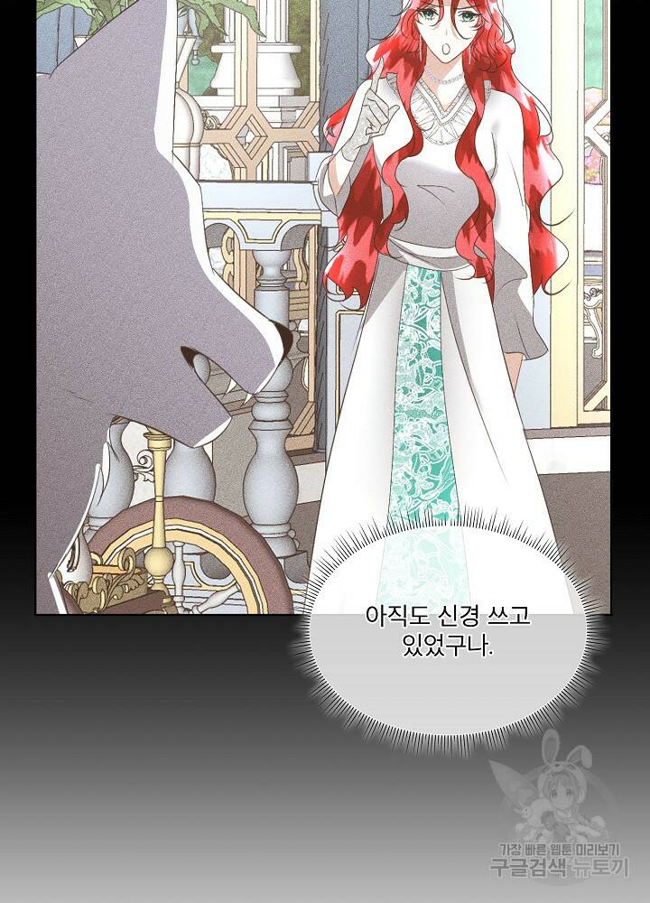 남주를 임시보호 중입니다 21화 58