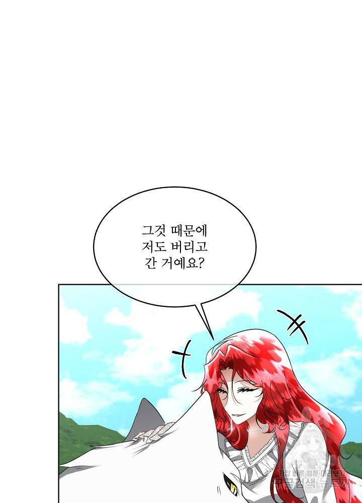 남주를 임시보호 중입니다 21화 60