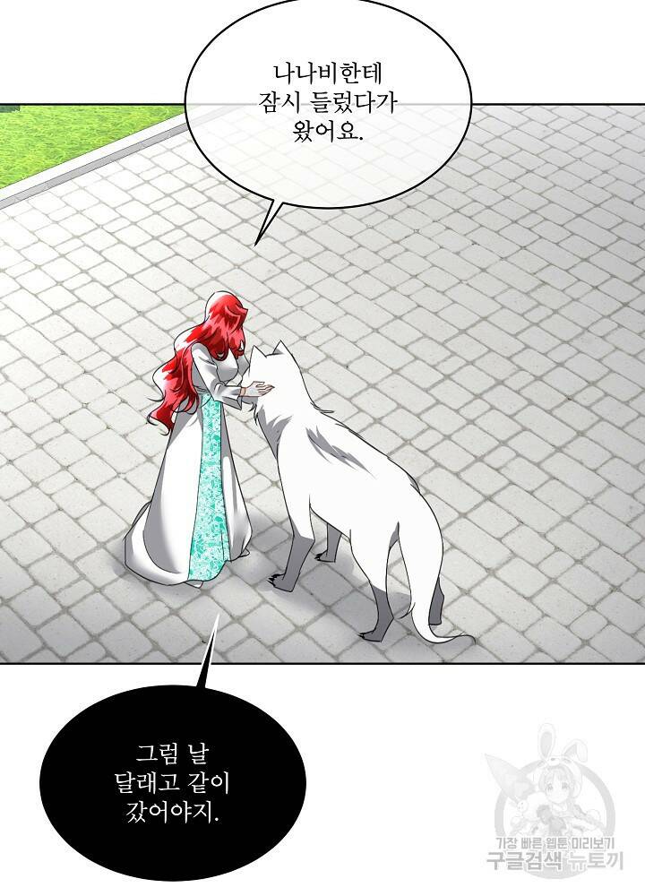 남주를 임시보호 중입니다 21화 62