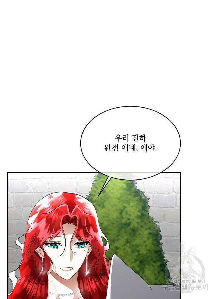 남주를 임시보호 중입니다 21화 63
