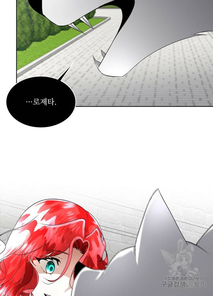 남주를 임시보호 중입니다 21화 65
