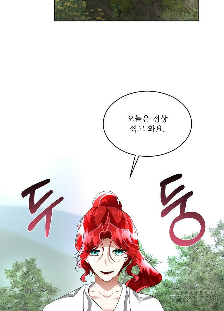남주를 임시보호 중입니다 21화 84