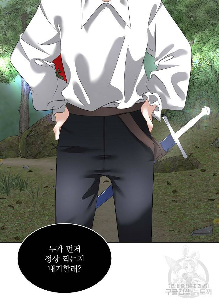 남주를 임시보호 중입니다 21화 85