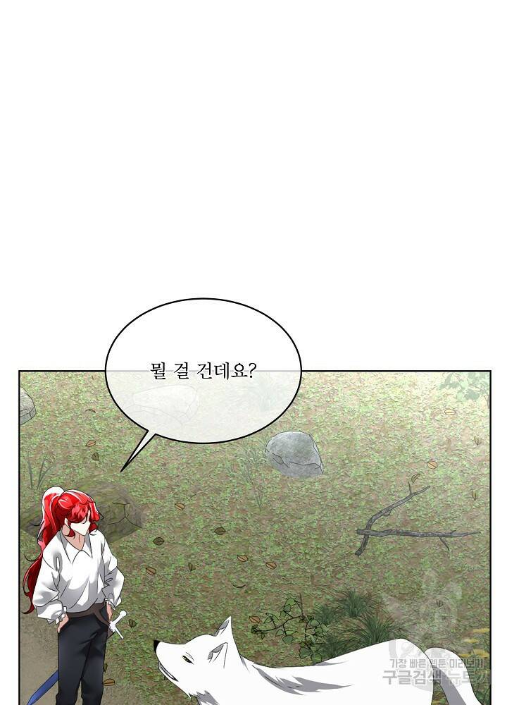남주를 임시보호 중입니다 21화 86