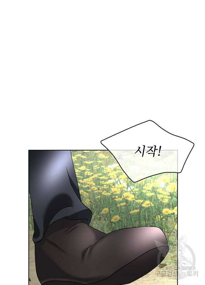 남주를 임시보호 중입니다 21화 89
