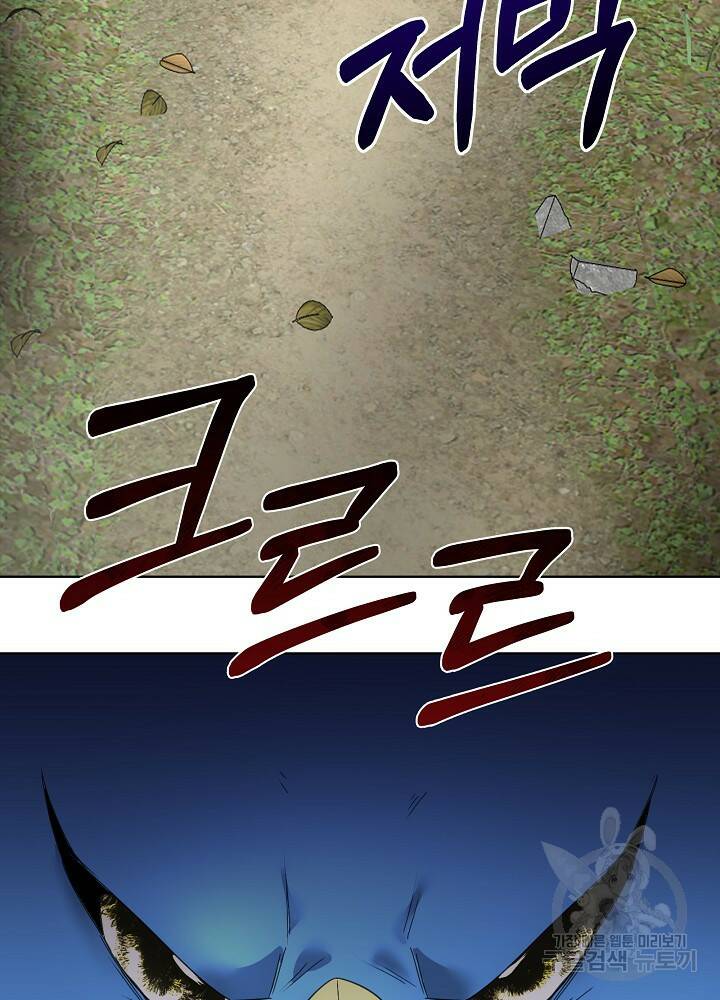 남주를 임시보호 중입니다 21화 106