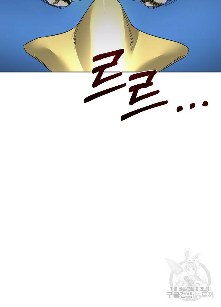 남주를 임시보호 중입니다 21화 107