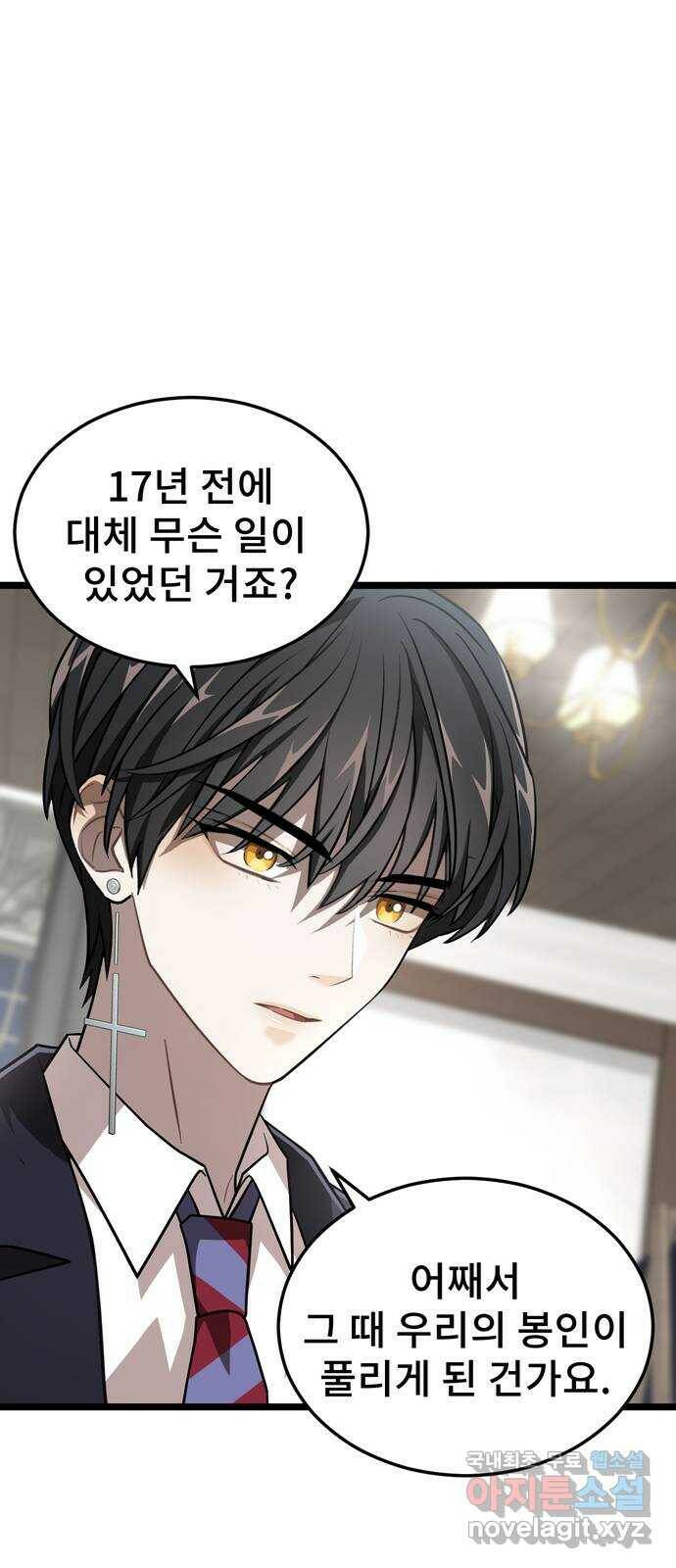 DARK MOON: 달의 제단 27. 나의 사명 1