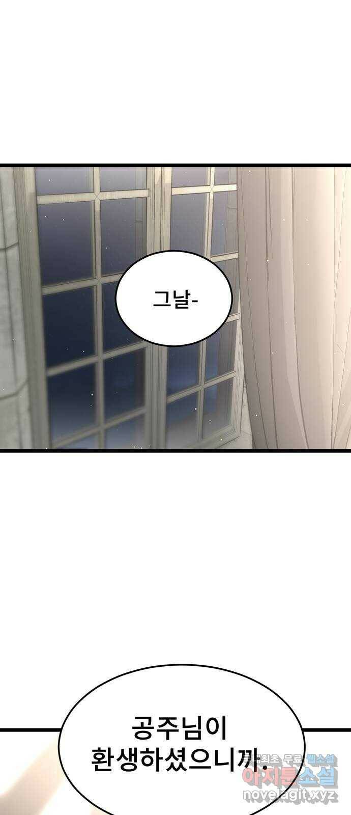 DARK MOON: 달의 제단 27. 나의 사명 2