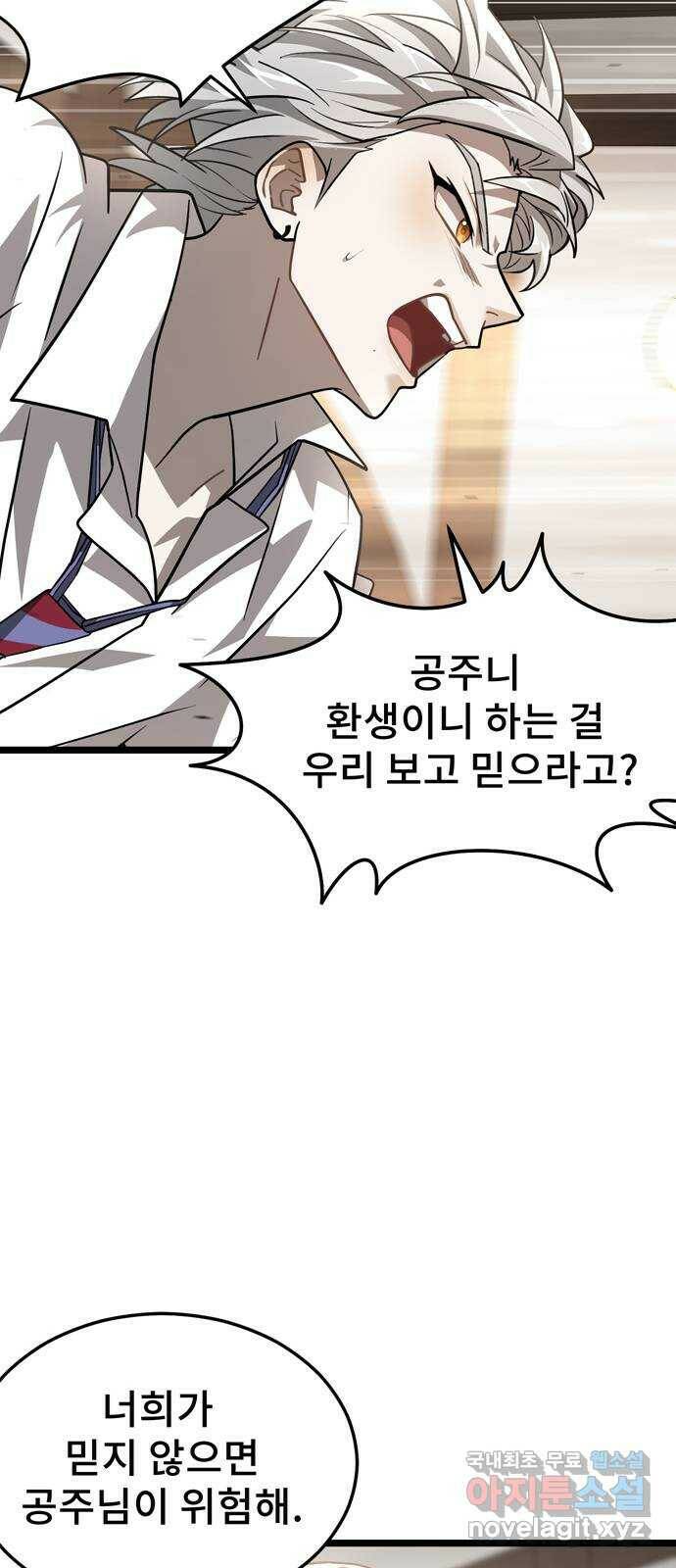 DARK MOON: 달의 제단 27. 나의 사명 8