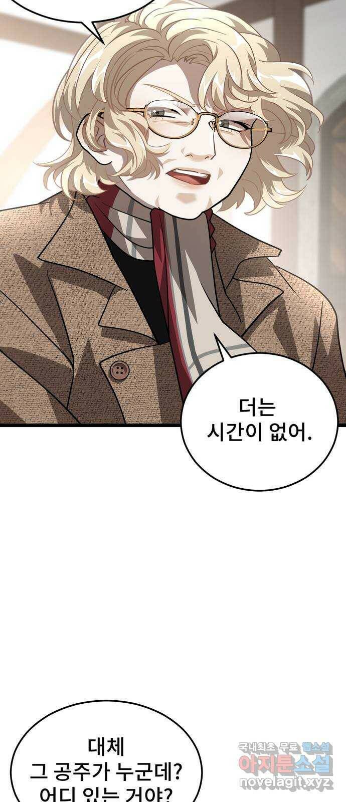 DARK MOON: 달의 제단 27. 나의 사명 9