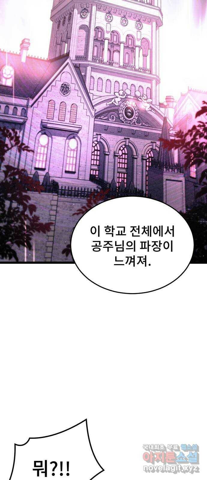 DARK MOON: 달의 제단 27. 나의 사명 12