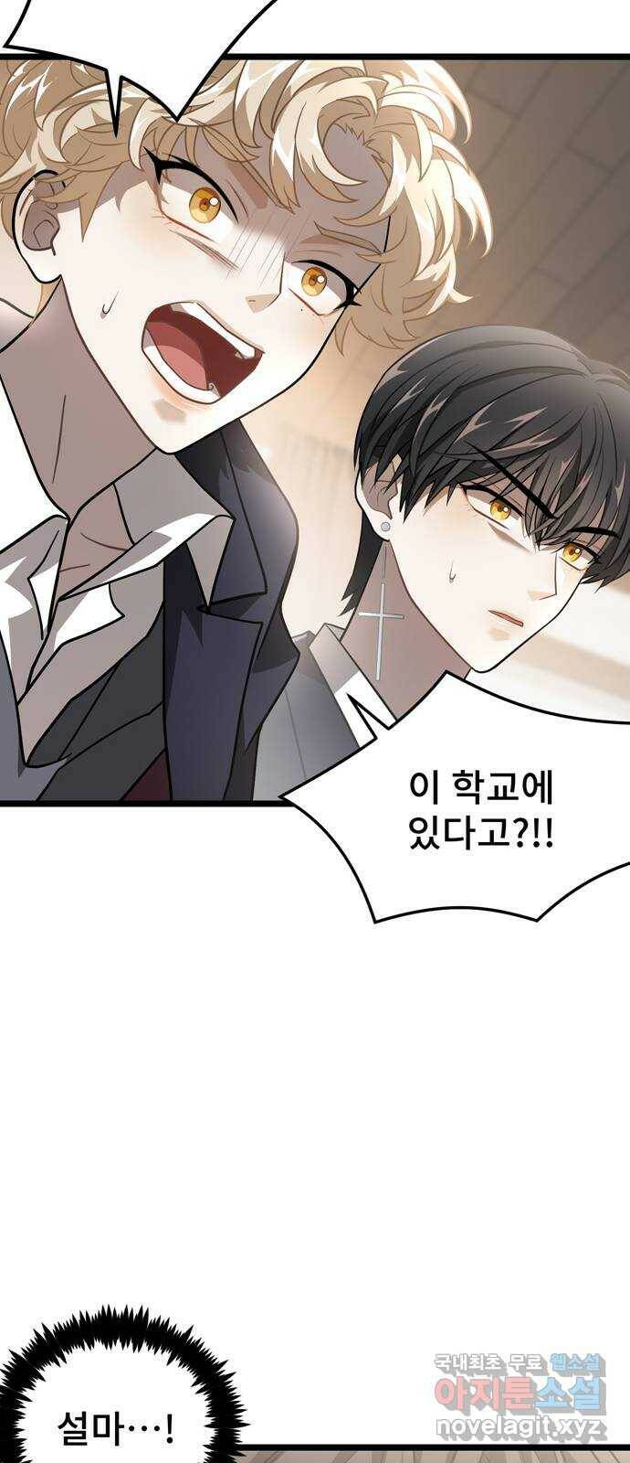DARK MOON: 달의 제단 27. 나의 사명 13