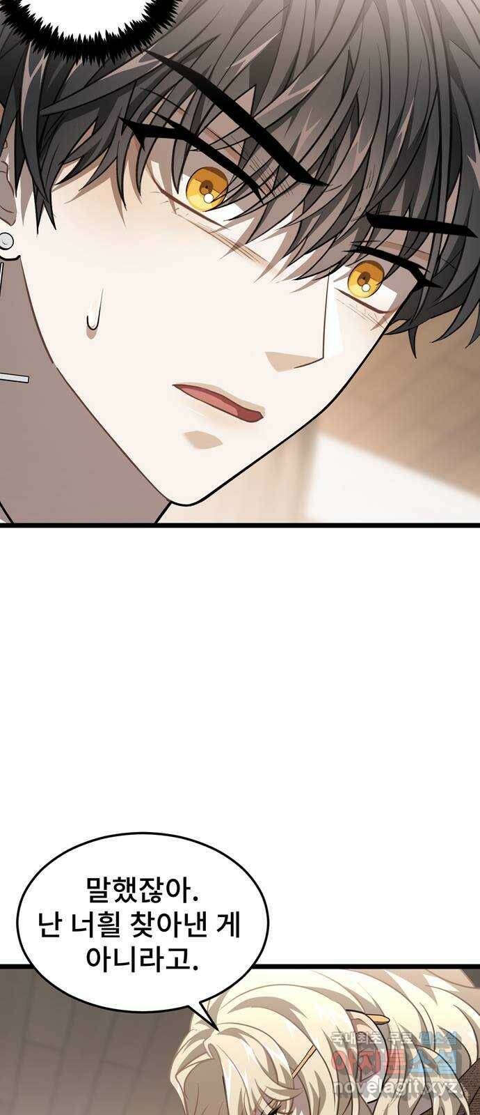 DARK MOON: 달의 제단 27. 나의 사명 14
