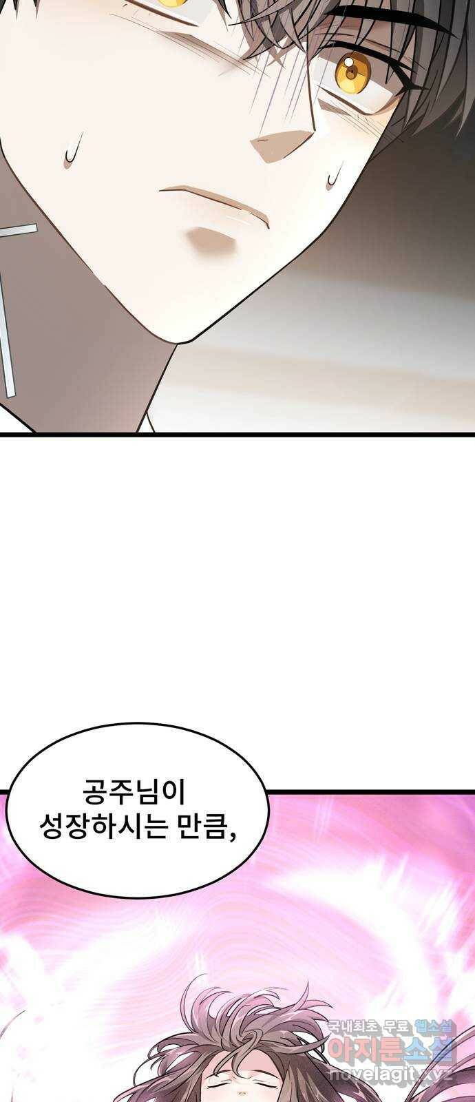 DARK MOON: 달의 제단 27. 나의 사명 17