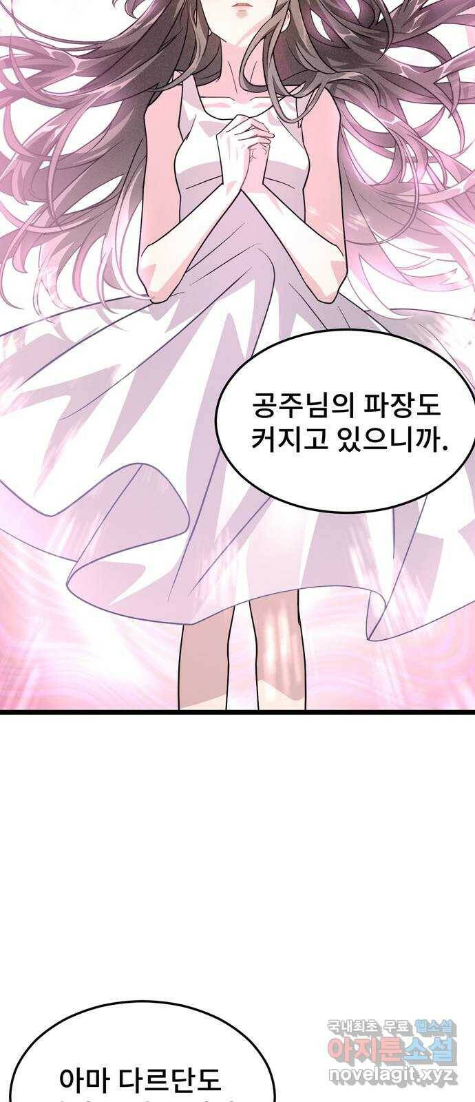 DARK MOON: 달의 제단 27. 나의 사명 18