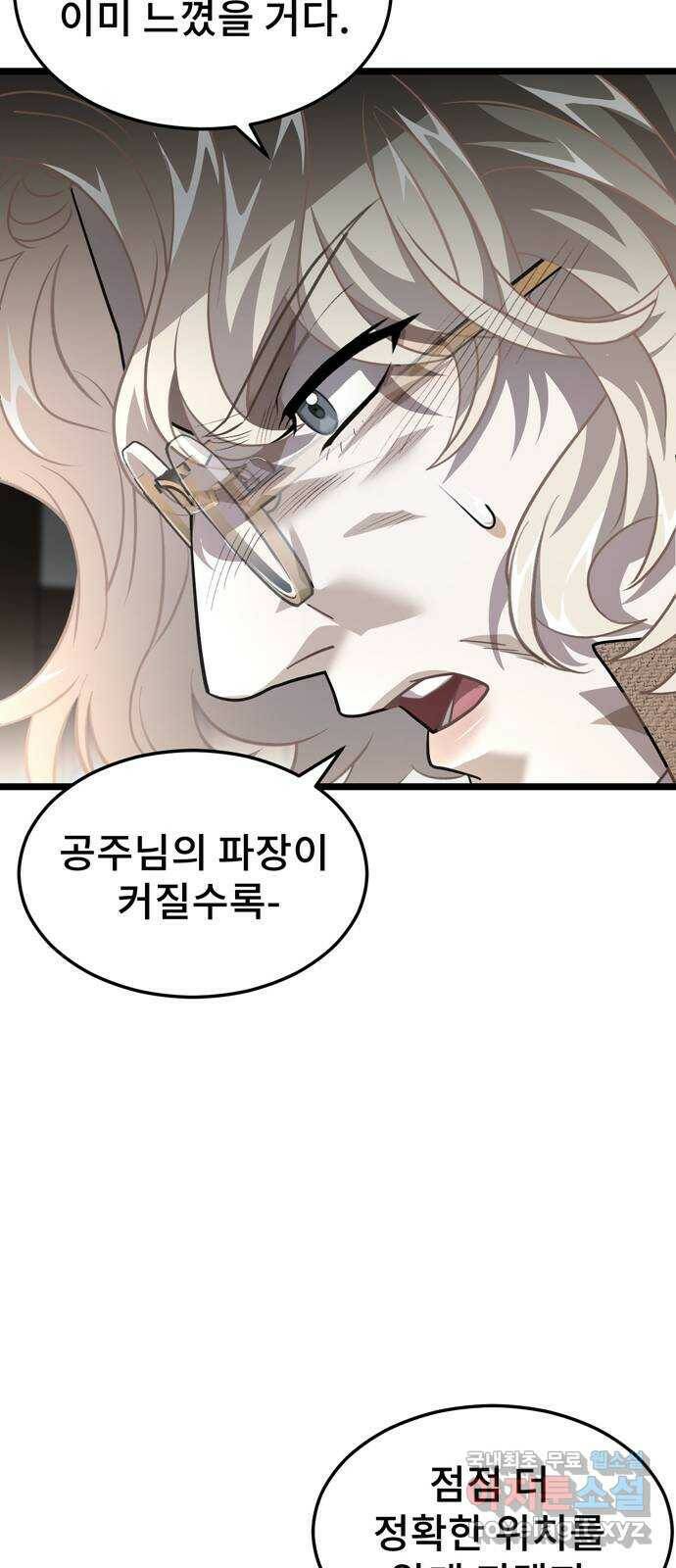 DARK MOON: 달의 제단 27. 나의 사명 19