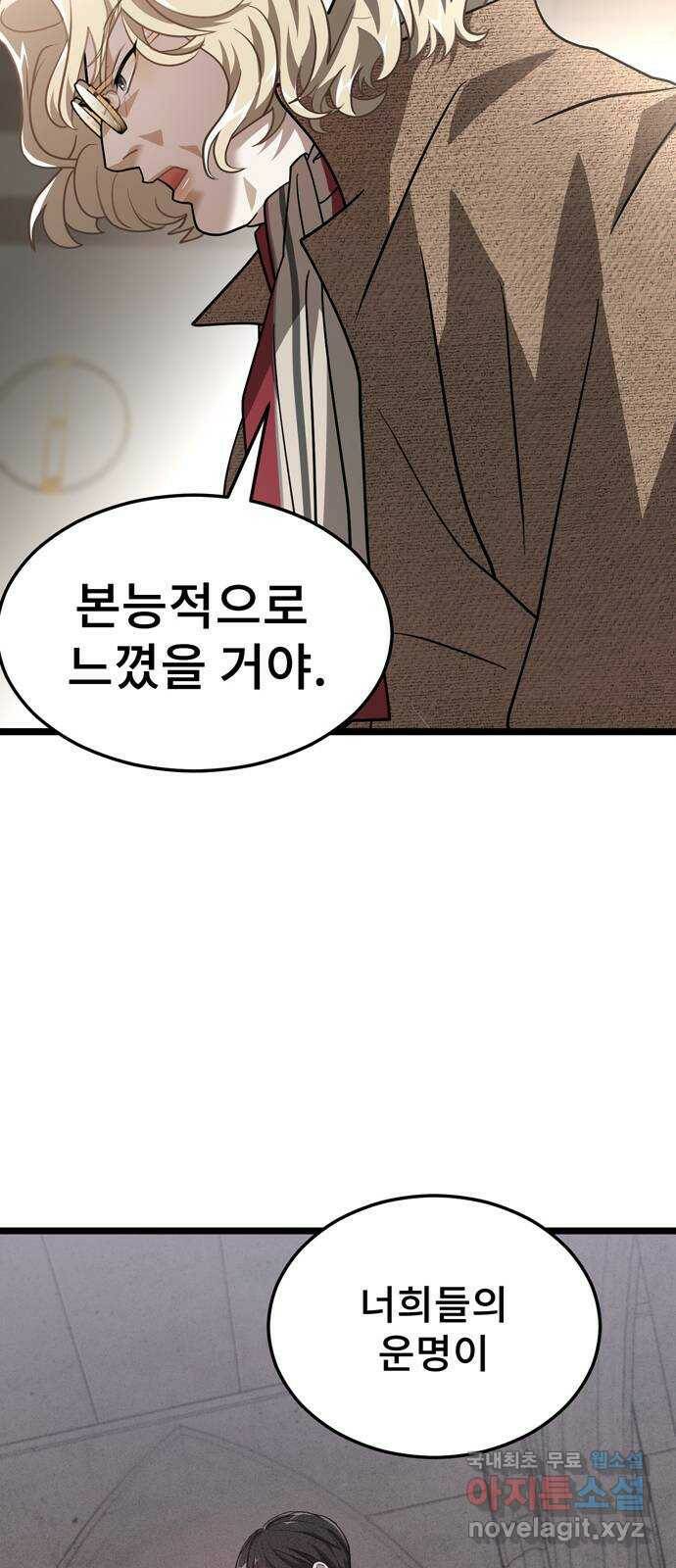 DARK MOON: 달의 제단 27. 나의 사명 23