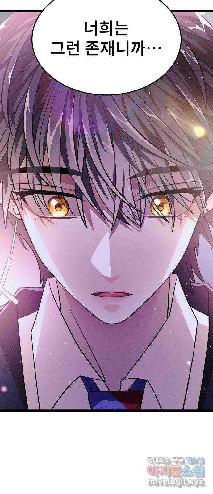 DARK MOON: 달의 제단 27. 나의 사명 26