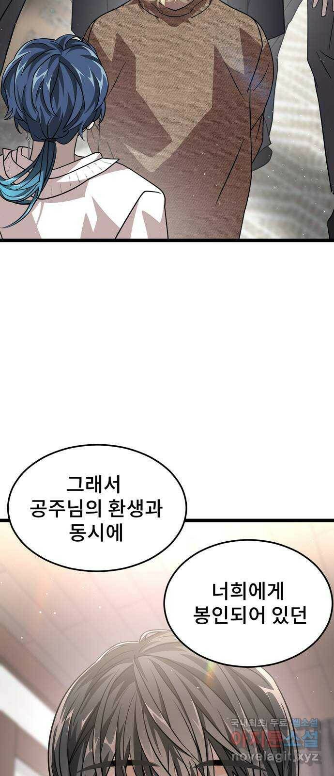 DARK MOON: 달의 제단 27. 나의 사명 28