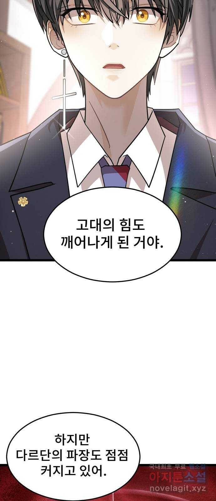 DARK MOON: 달의 제단 27. 나의 사명 29