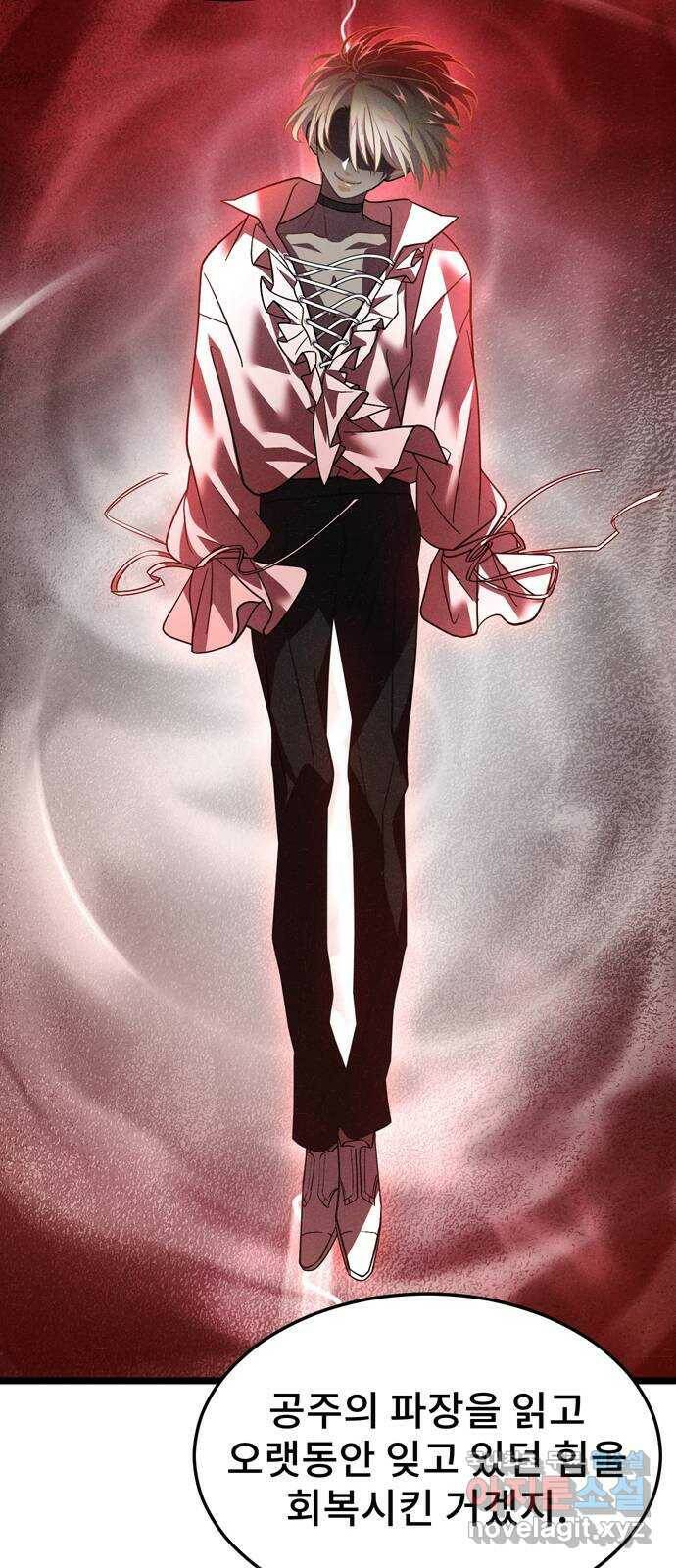 DARK MOON: 달의 제단 27. 나의 사명 30
