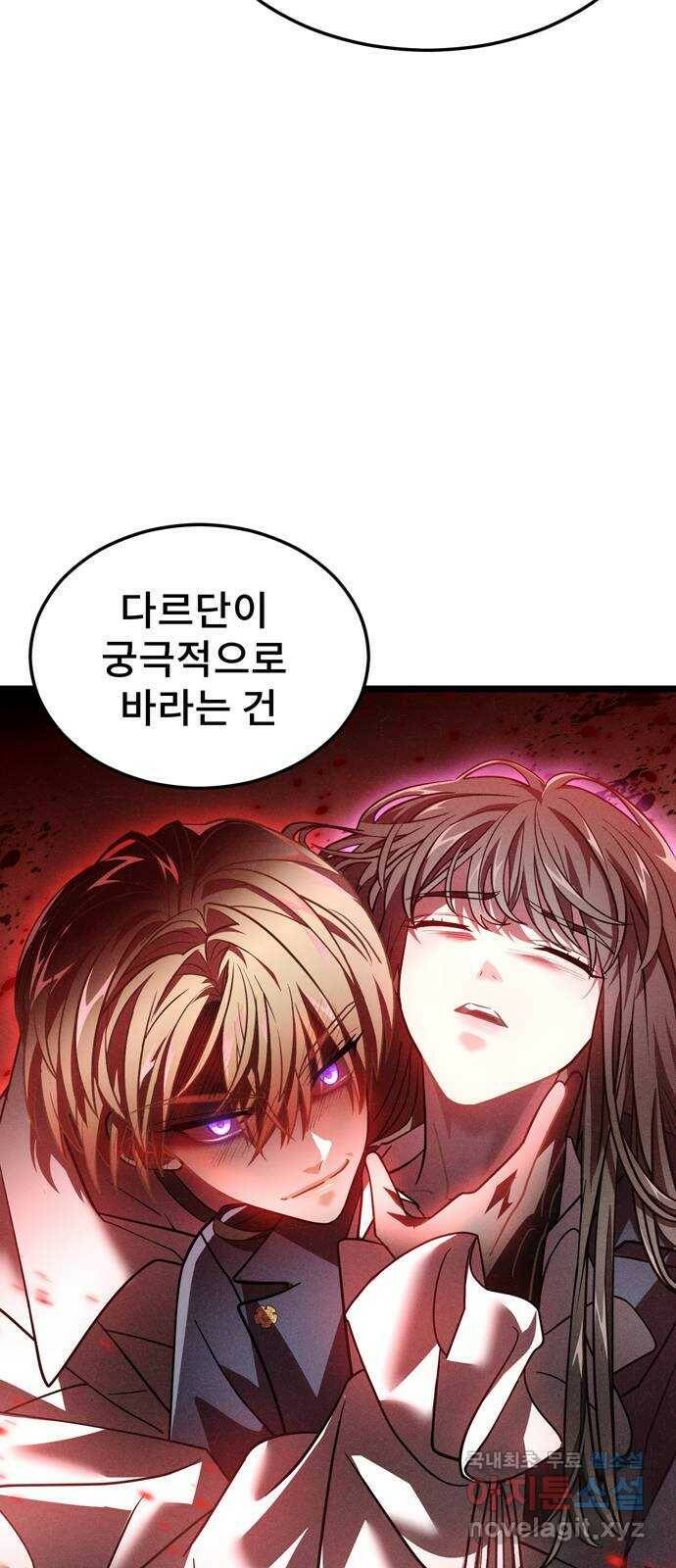 DARK MOON: 달의 제단 27. 나의 사명 31