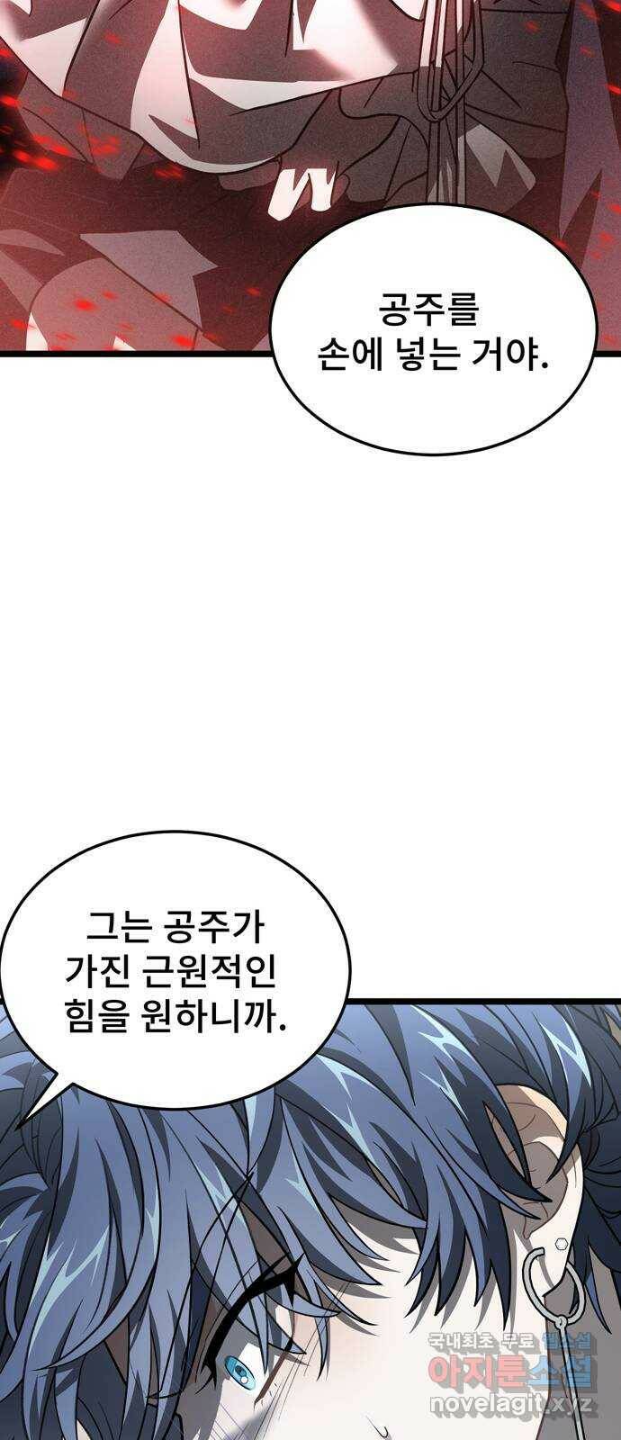 DARK MOON: 달의 제단 27. 나의 사명 32
