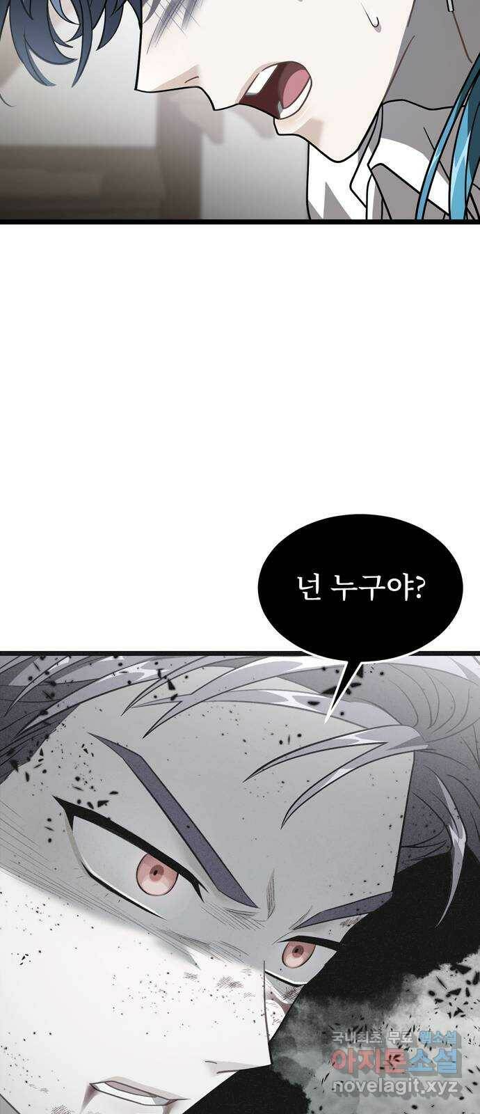 DARK MOON: 달의 제단 27. 나의 사명 33