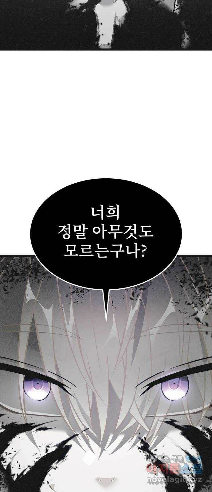 DARK MOON: 달의 제단 27. 나의 사명 35