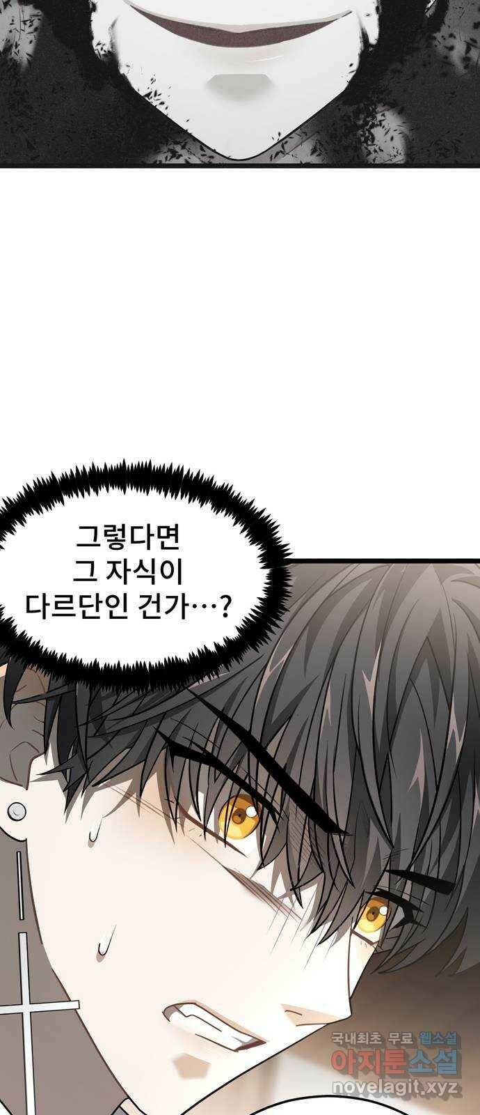 DARK MOON: 달의 제단 27. 나의 사명 36