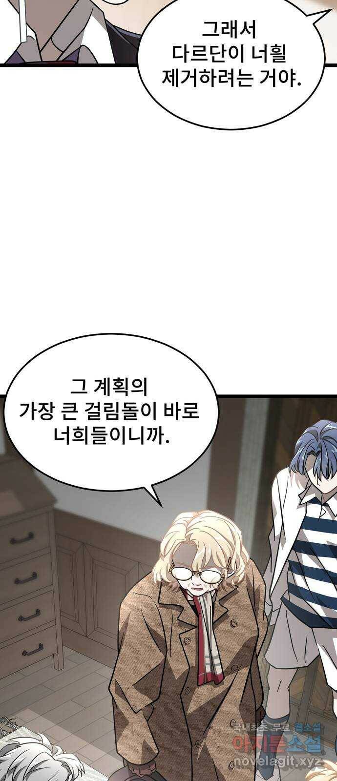 DARK MOON: 달의 제단 27. 나의 사명 37