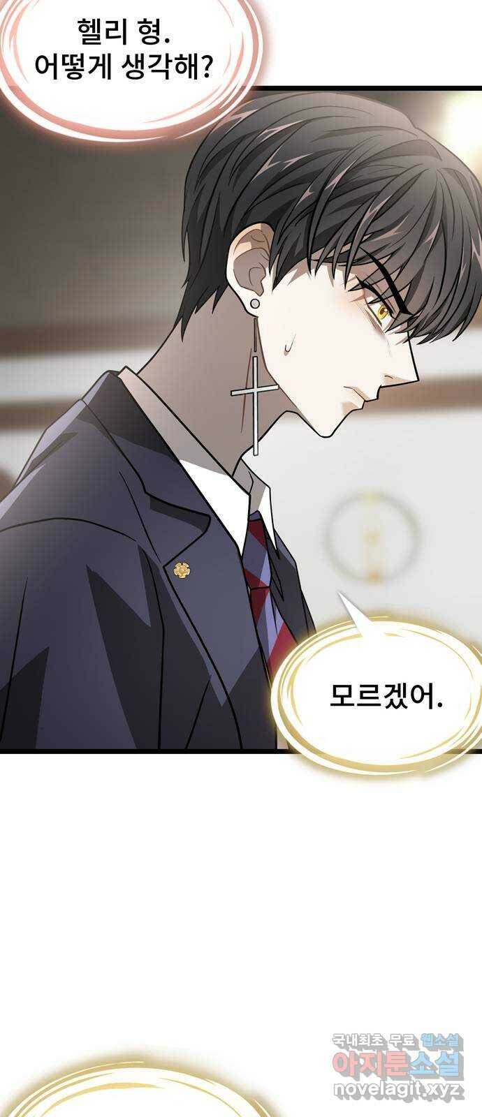 DARK MOON: 달의 제단 27. 나의 사명 41